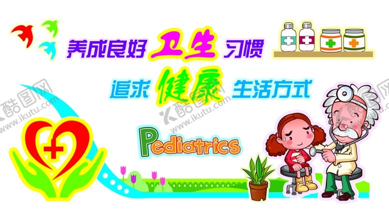 编号：24107609240854303462【酷图网】源文件下载-幼儿园文化墙幼儿园展板幼儿