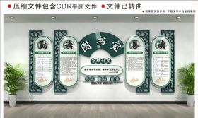 校园文化墙