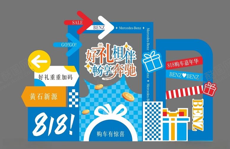 编号：99772109261005148496【酷图网】源文件下载-818美陈