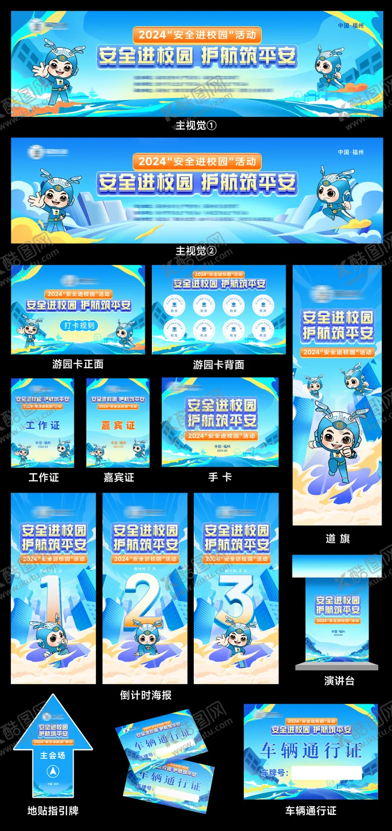 编号：68401006151233576174【酷图网】源文件下载-应急厅主视觉