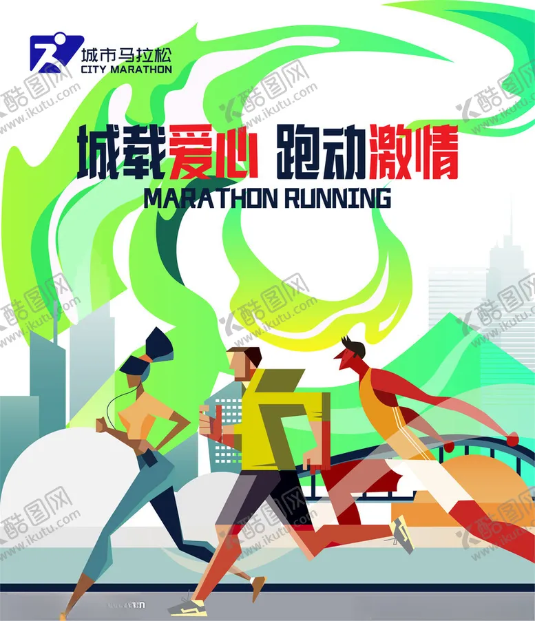 编号：65125301200947207181【酷图网】源文件下载-马拉松