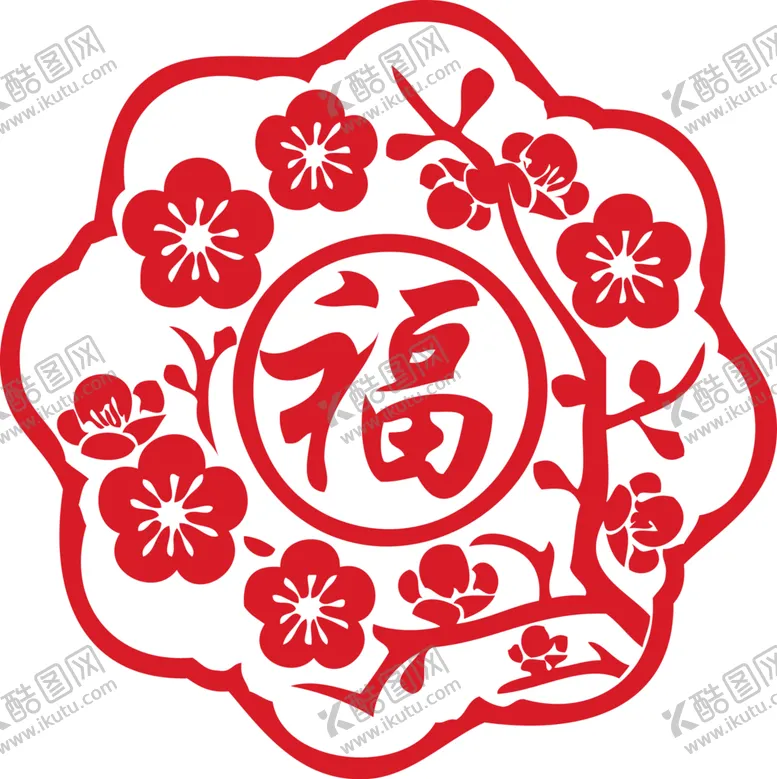 编号：57978703300954094055【酷图网】源文件下载-福字