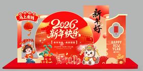 新年喜庆场景海报
