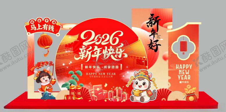 编号：12159204011507434818【酷图网】源文件下载-新年喜庆立体装饰场景