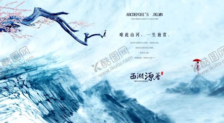 编号：41814910151654196923【酷图网】源文件下载-房地产广告