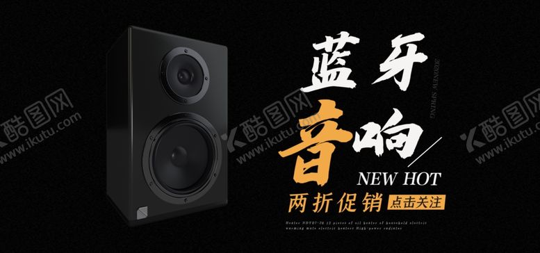 编号：81093806250231042680【酷图网】源文件下载-蓝牙音响