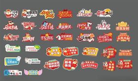 多样促销标签设计素材