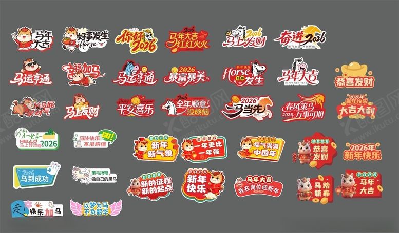 编号：18268404301519099076【酷图网】源文件下载-多样促销标签设计素材