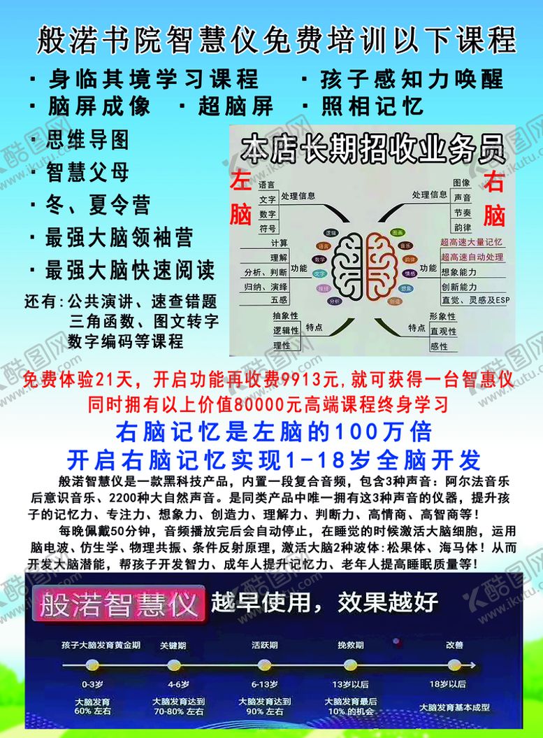 编号：74062109280456112310【酷图网】源文件下载-般渃智惠仪