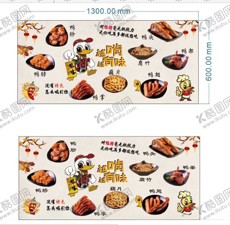 编号：17373002260130498233【酷图网】源文件下载-鸭货logo