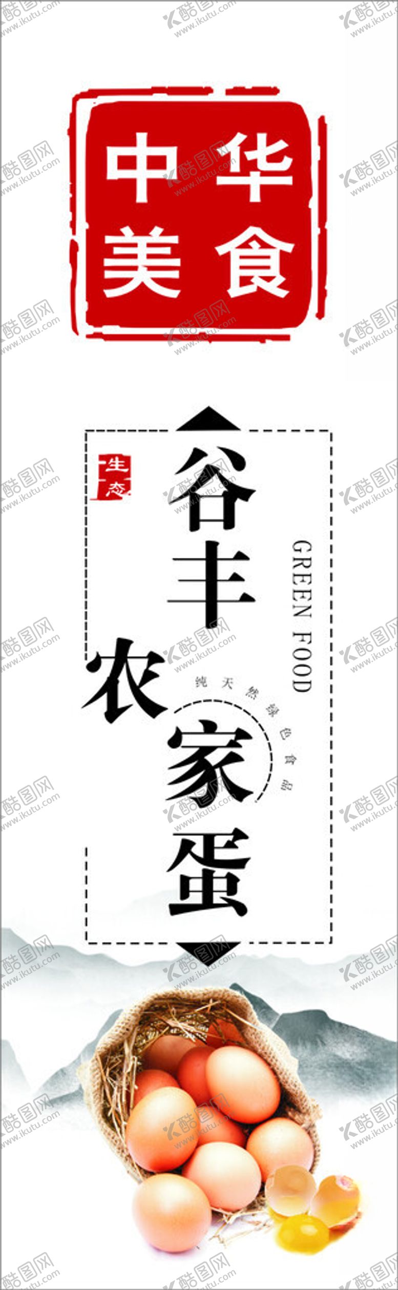 编号：18574301250225319425【酷图网】源文件下载-鸡蛋标签