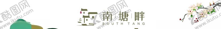 编号：97128306250217092295【酷图网】源文件下载-南塘畔门头