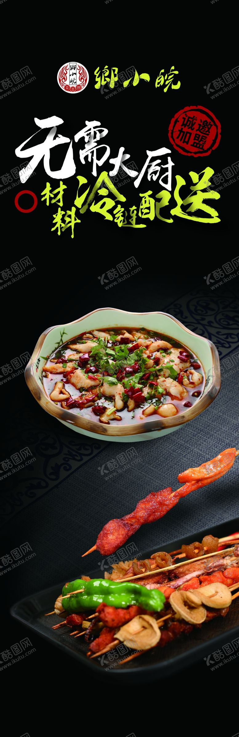 编号：73988110080702486229【酷图网】源文件下载-快餐餐饮海报灯箱