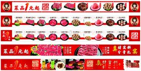 火锅店宣传的广告