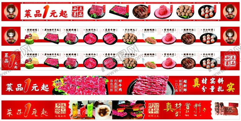 编号：85034806151013506515【酷图网】源文件下载-火锅店宣传的广告