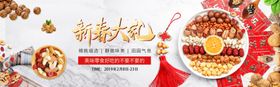 新春海报