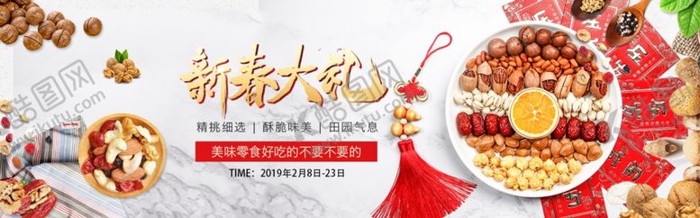 编号：75059609101436008169【酷图网】源文件下载-新春海报