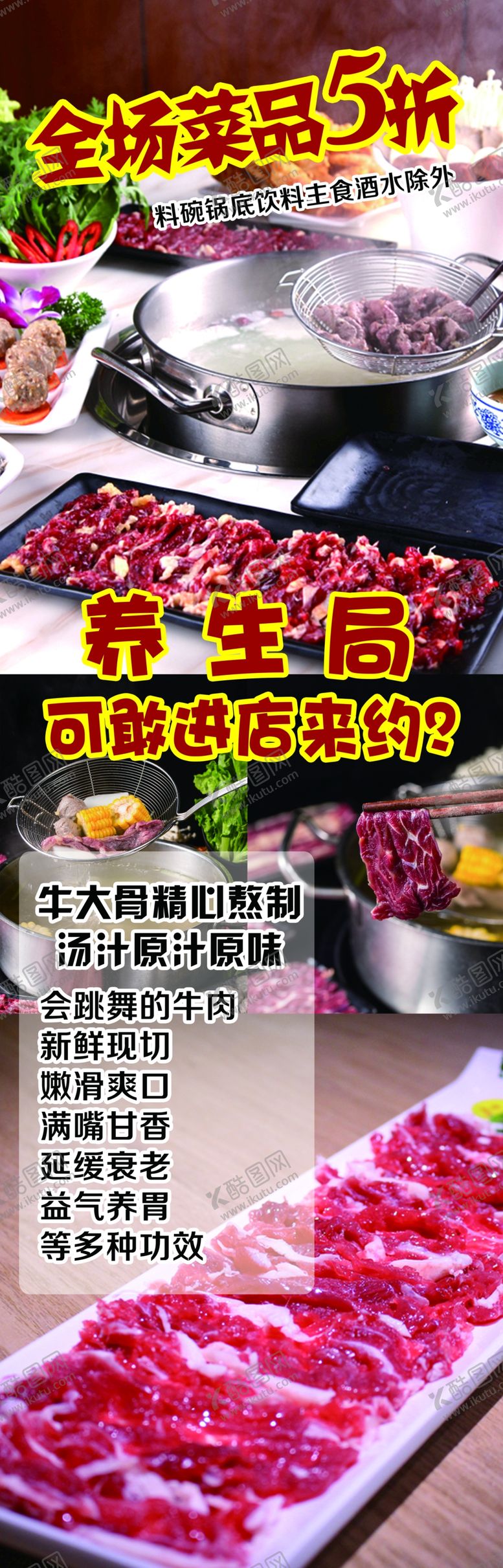 编号：75145805182228331120【酷图网】源文件下载-火锅灯箱海报图片