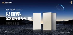 瓷砖岩板新品发布会背景板