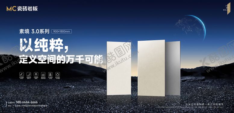 编号：38403211200817001473【酷图网】源文件下载-瓷砖岩板新品发布会背景板