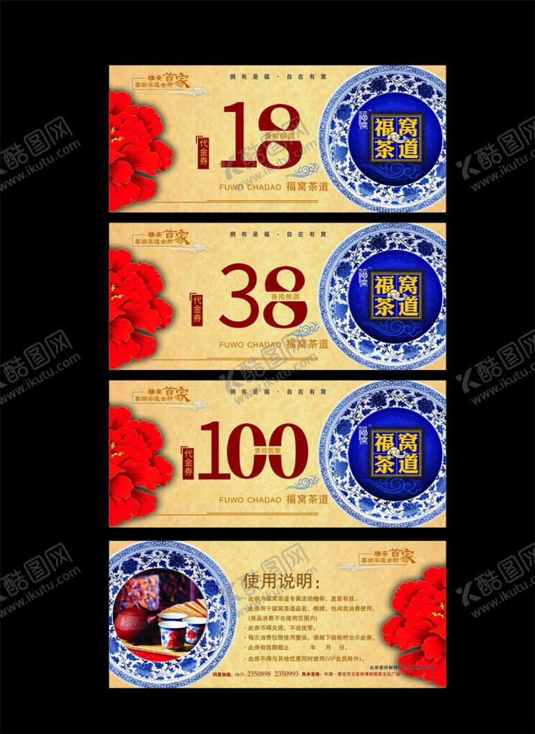 编号：20520911210104074344【酷图网】源文件下载-代金券