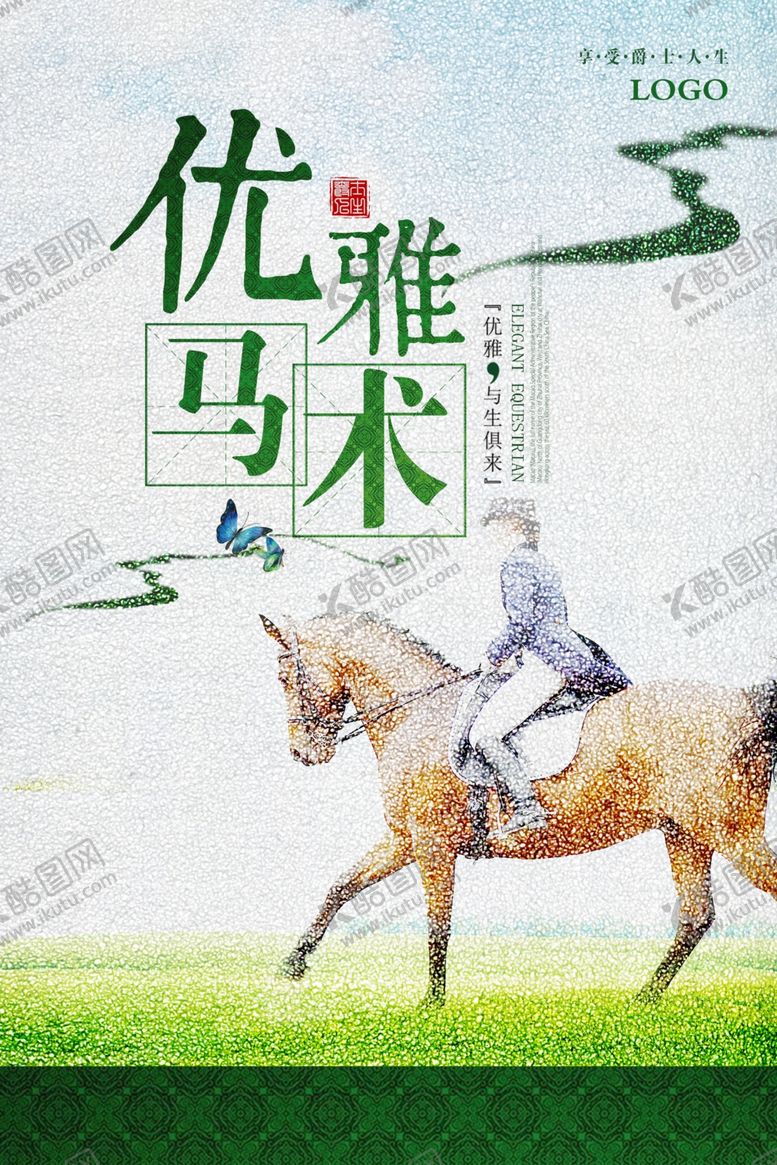 编号：92751110311928196040【酷图网】源文件下载-创意马术海报