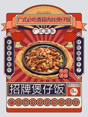 牛腩煲仔饭