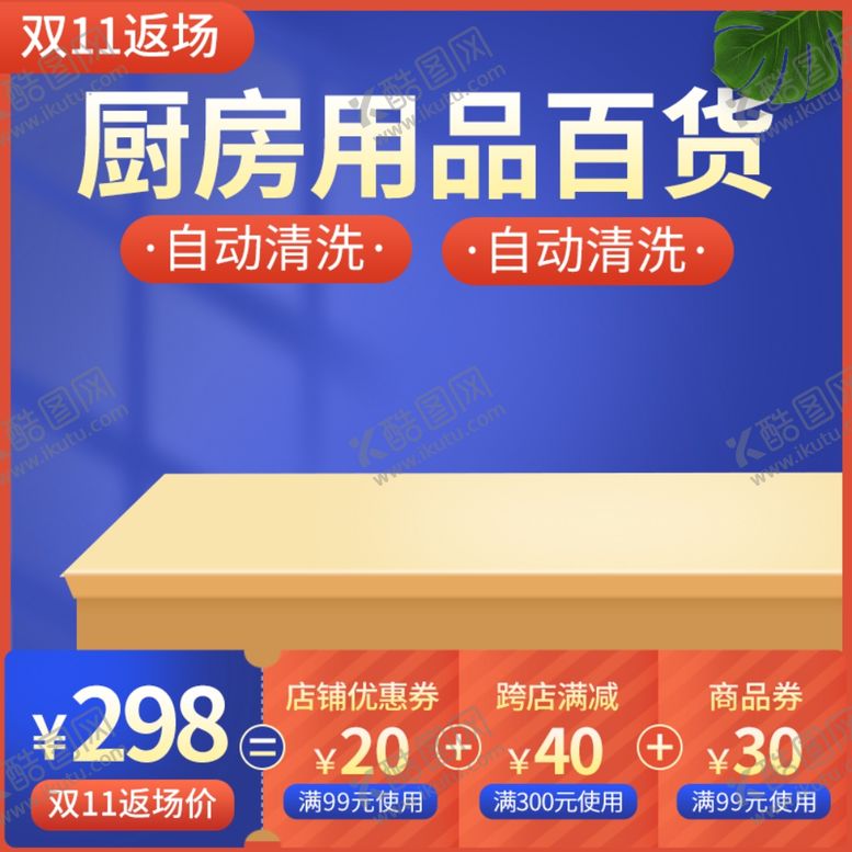 编号：87384809161947135029【酷图网】源文件下载-双十二