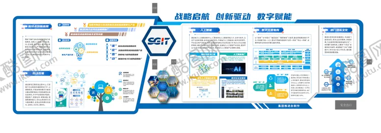 编号：13171706241637082022【酷图网】源文件下载-企业文化墙
