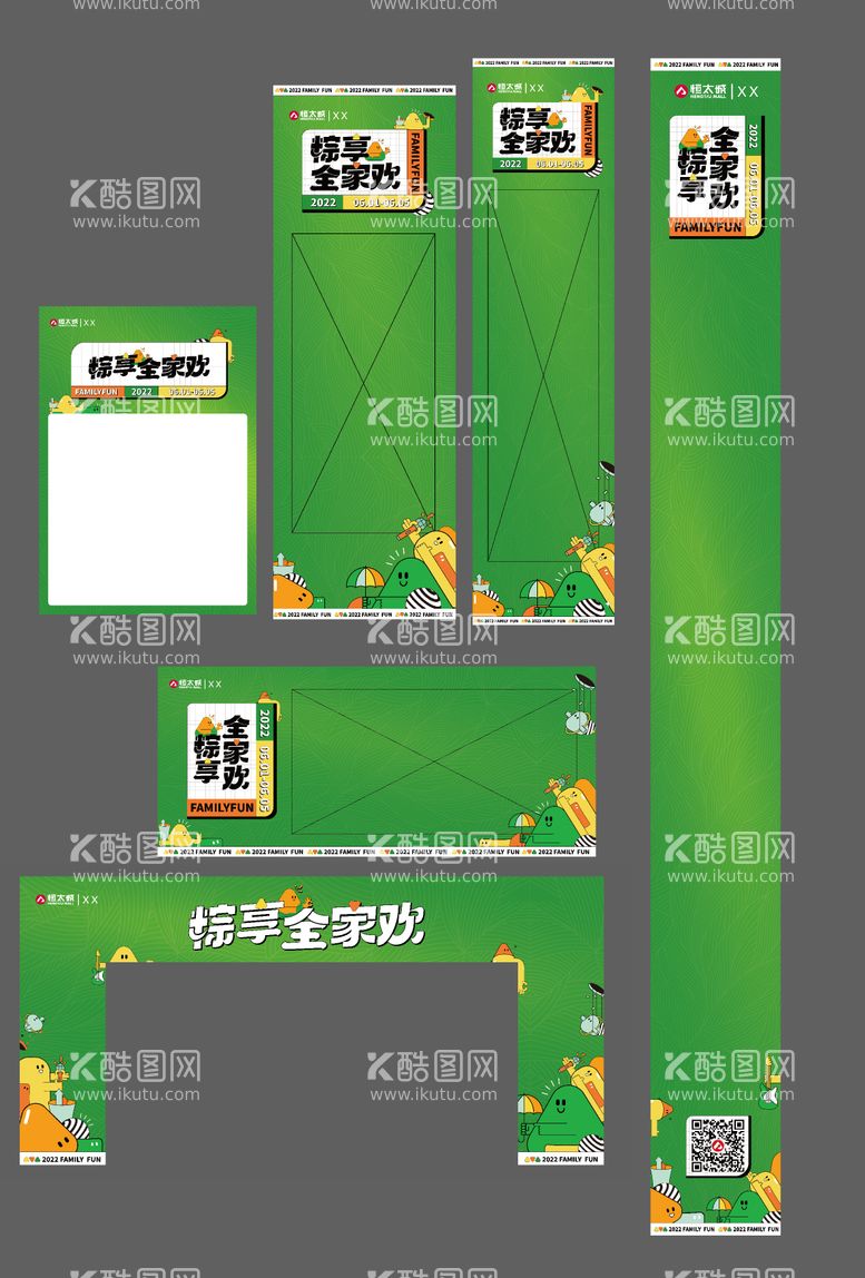 编号：94435111190246061762【酷图网】源文件下载-物料延展