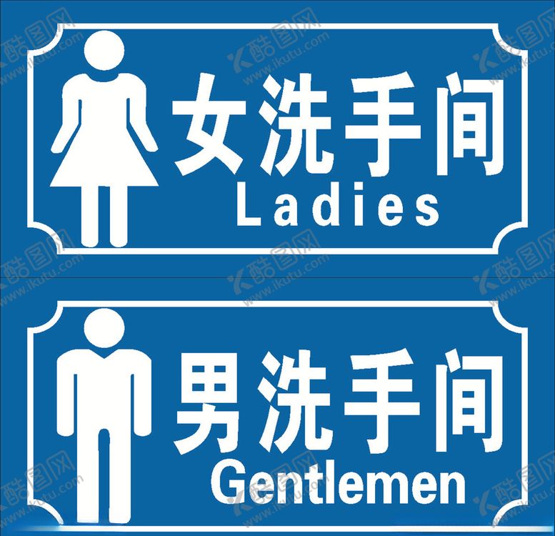 编号：73467909100213016822【酷图网】源文件下载-洗手间