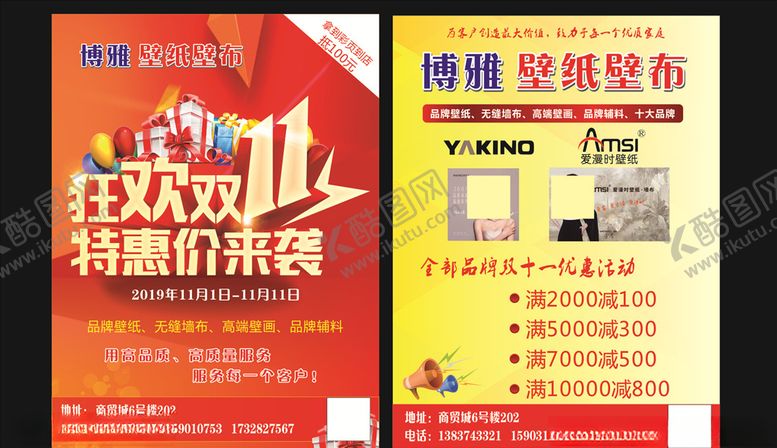 编号：39265805100703288069【酷图网】源文件下载-壁纸彩页