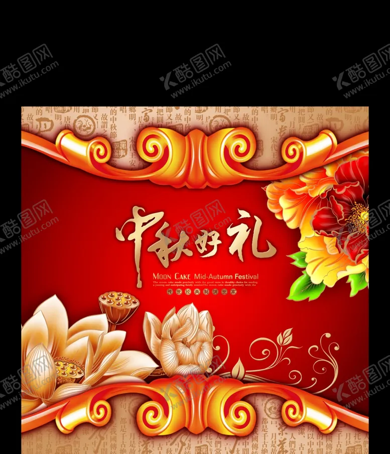 编号：19175606260814538680【酷图网】源文件下载-月饼包装盒