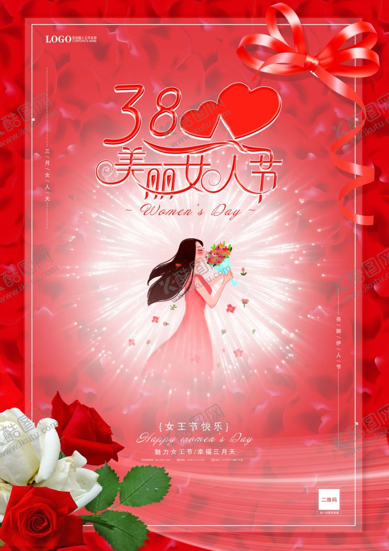 编号：91126210100143196315【酷图网】源文件下载-三八妇女节大气海报
