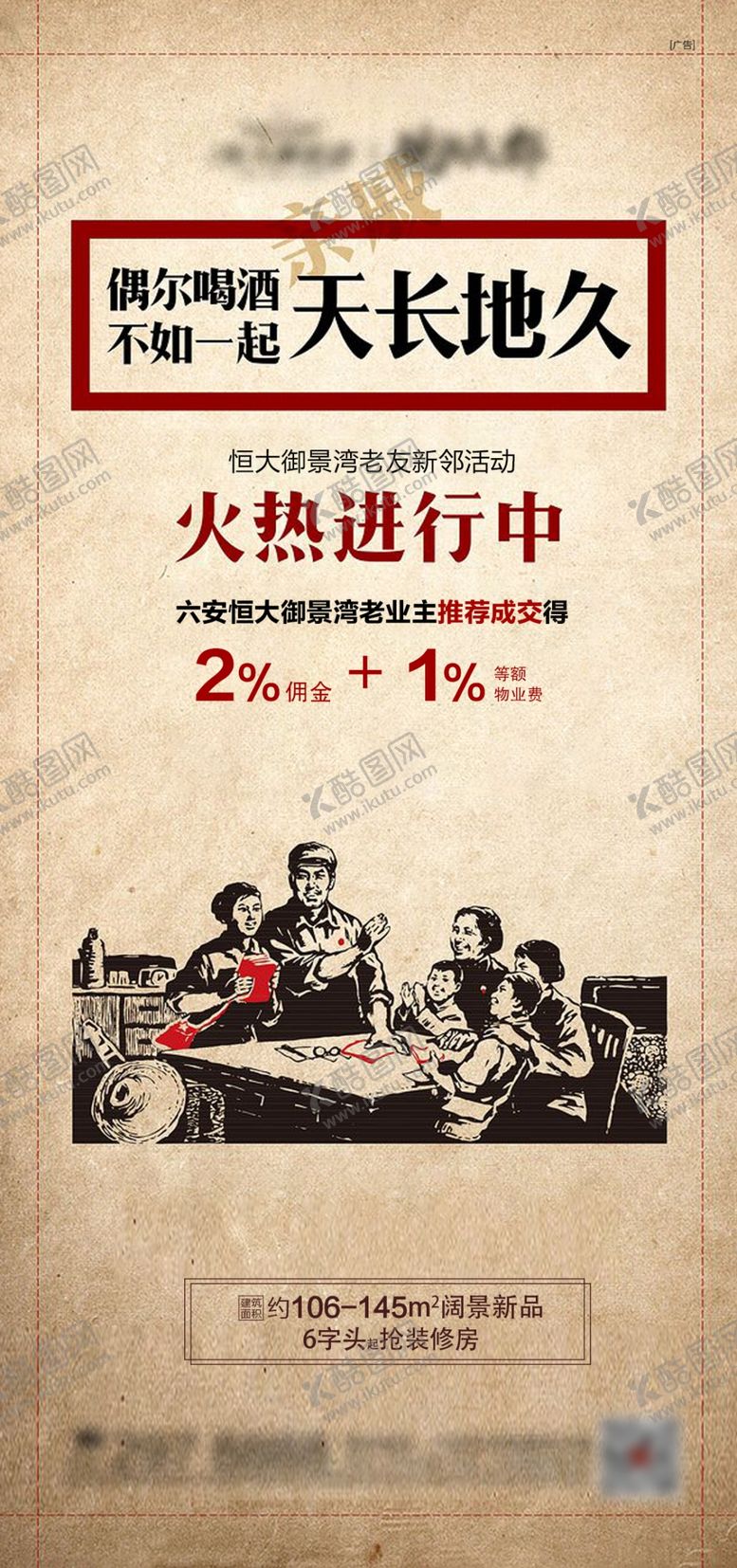 编号：81363510101227017177【酷图网】源文件下载-老业主