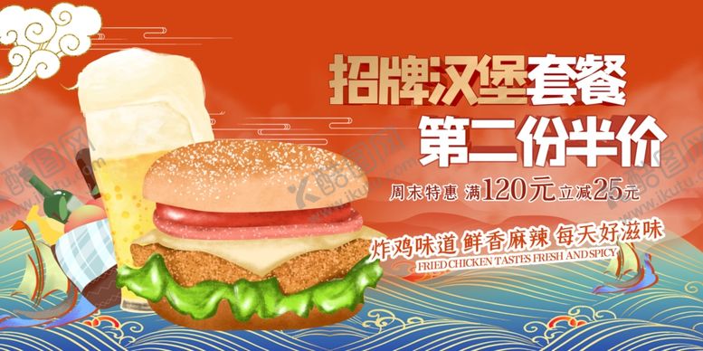 编号：64132810251751041500【酷图网】源文件下载-汉堡套餐