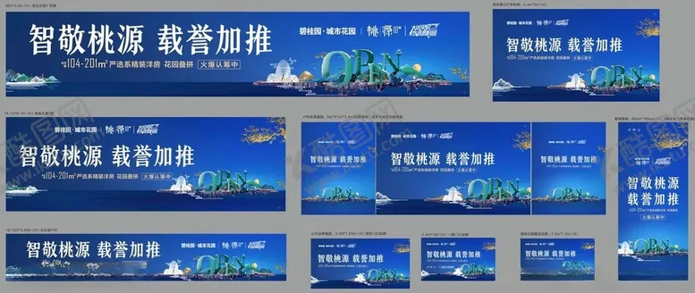 编号：28677501300748077611【酷图网】源文件下载-地产海报