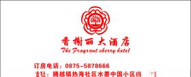香榭丽logo