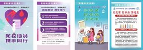 地贫预防接种日