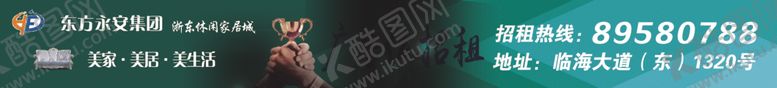 编号：65195306282345053762【酷图网】源文件下载-广告位招租海报