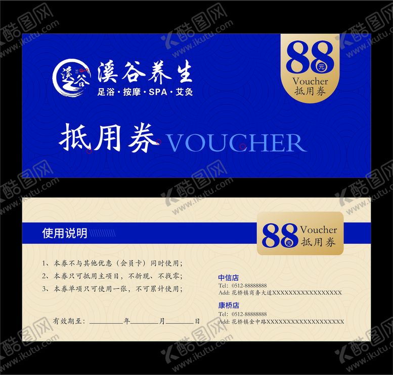 编号：26846701190245513854【酷图网】源文件下载-88元抵用券