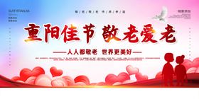 重阳节