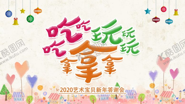 编号：32344510281057584193【酷图网】源文件下载-儿童活动背景