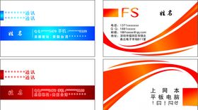 高端商务名片名片