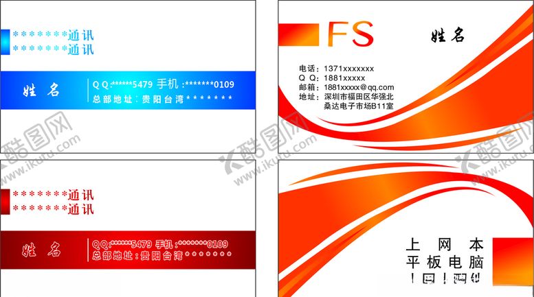 编号：40271806240103439190【酷图网】源文件下载-高端商务名片名片