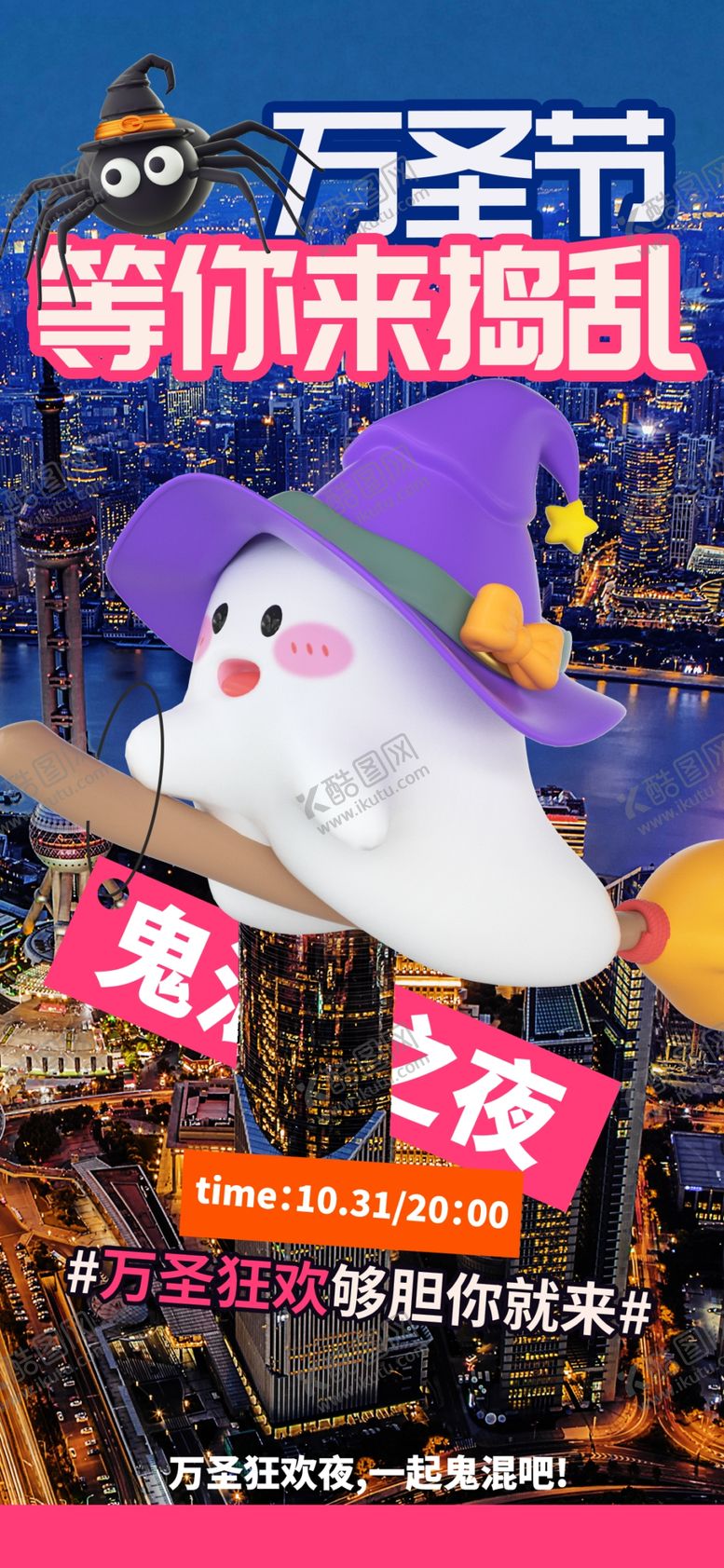 编号：58620412060426533453【酷图网】源文件下载-万圣节