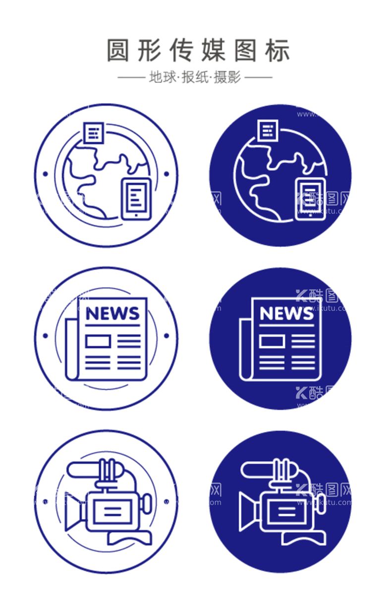 编号：39400211111147447286【酷图网】源文件下载-圆形传媒图标