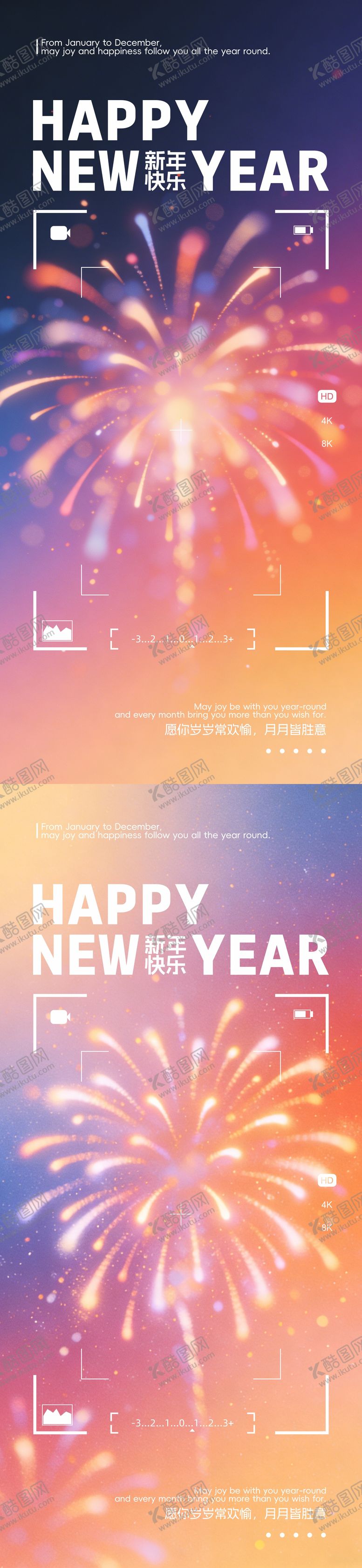 编号：60990912181140384051【酷图网】源文件下载-新年烟花海报