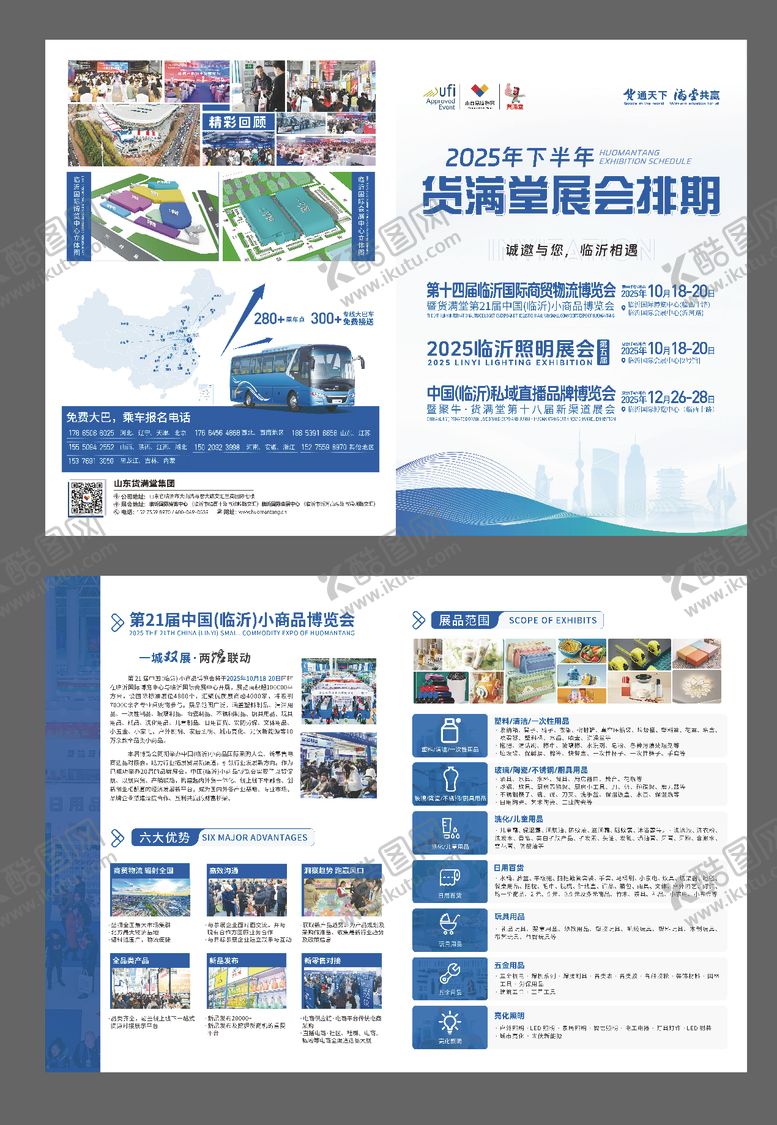 编号：70176103031356381023【酷图网】源文件下载-邀约二折页