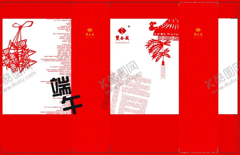 编号：88589710241032327603【酷图网】源文件下载-端午节